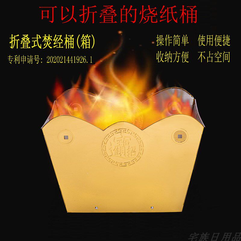烧纸钱桶折叠不锈钢烧宝桶元宝炉焚烧桶聚宝化金火盆超大型烧经桶