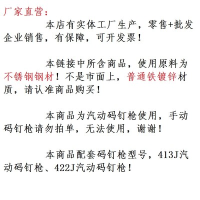 413J汽气动枪钉 422J汽动枪U钉 40304 40560 40810 41316 41922