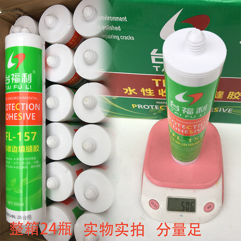 水性收边胶墙面修补胶填缝胶美容封边胶玻璃胶密封胶室内型白色
