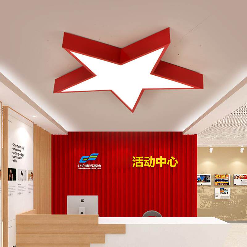 五角星灯办公室会议室吸顶灯创意幼儿园教室党建活动室过道走廊灯