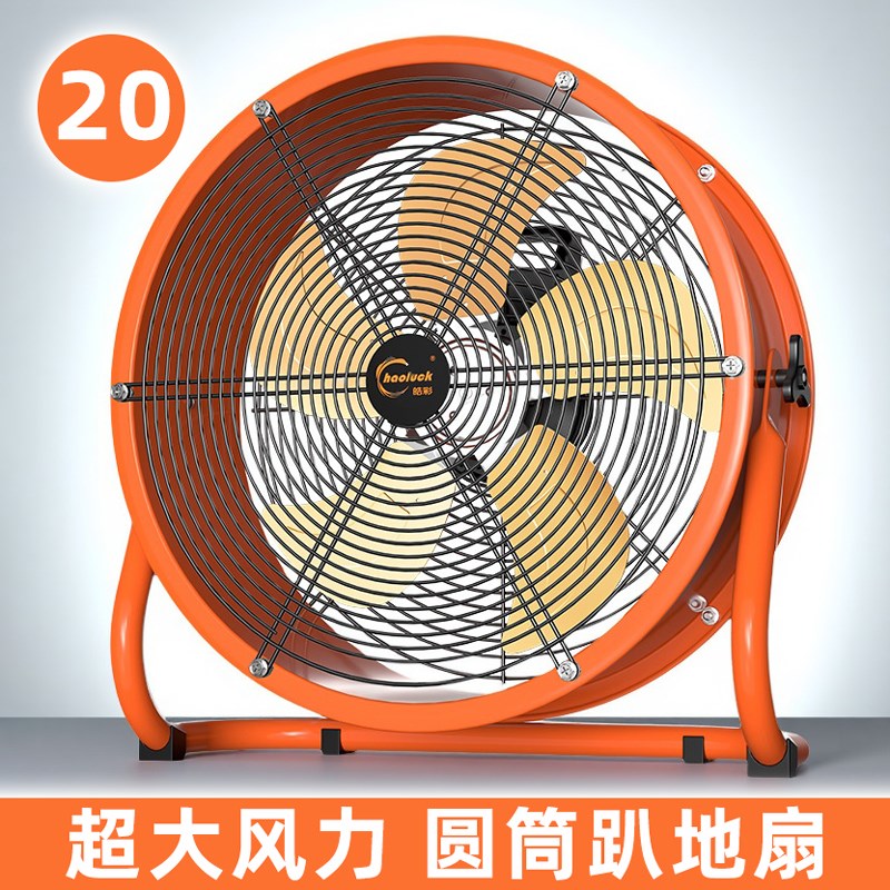 圆筒趴地扇20寸大风力工业风扇10/12/14寸桌面风扇16/18寸电风扇