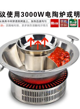 火锅店烧烤涮一体三层钢火锅商用烤肉锅子母鸳鸯锅带烤盘火锅304