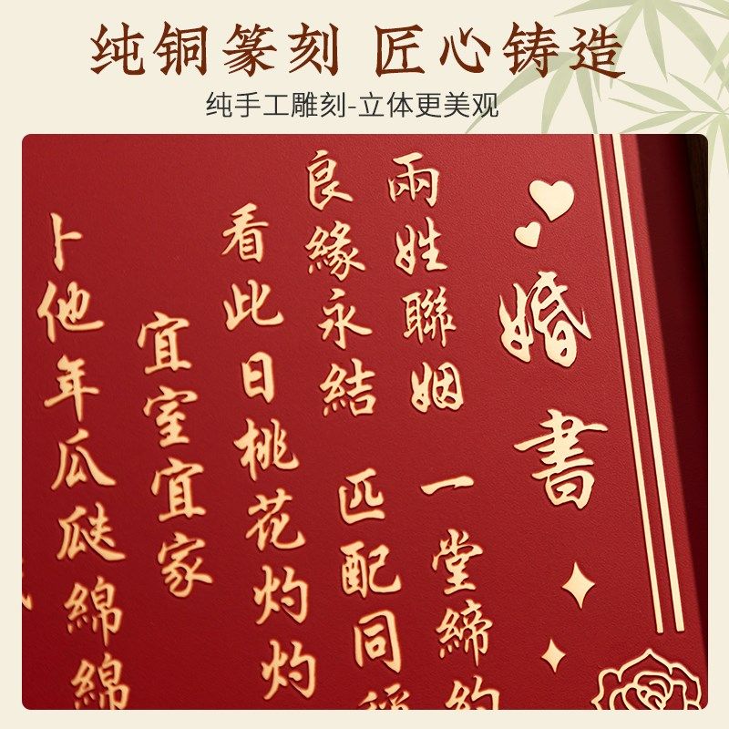 铜婚书定制铜刻订婚书铜制铜板高级感新中式创意大气相框摆台铜版