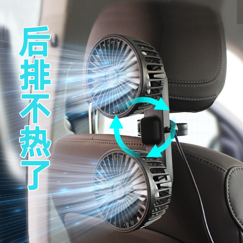 汽车后排专用USB电风扇12V24V双用新款 可调角度带双USB扩展充电