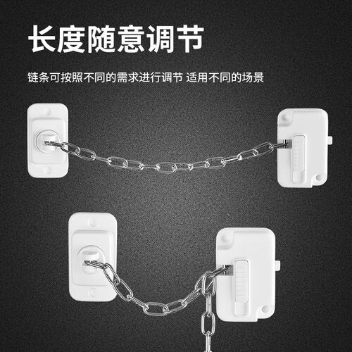防盗门链安全链儿童安全锁窗户卡扣锁扣限位器推拉门铝合金防护锁