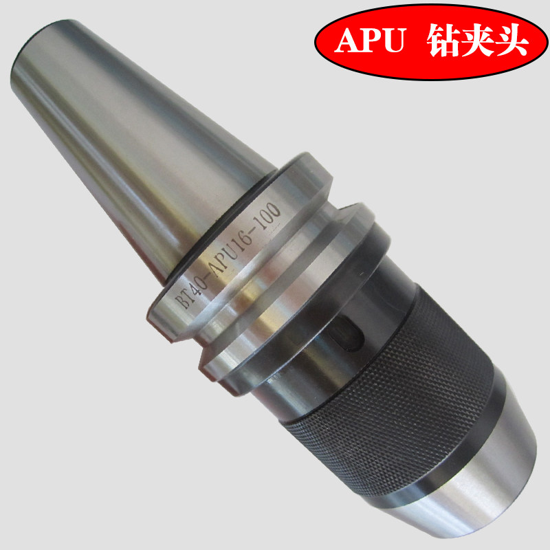 自紧夹头数控刀片 钻头刀柄 BT40-APU13-110 BT40-APU16-115 BT50