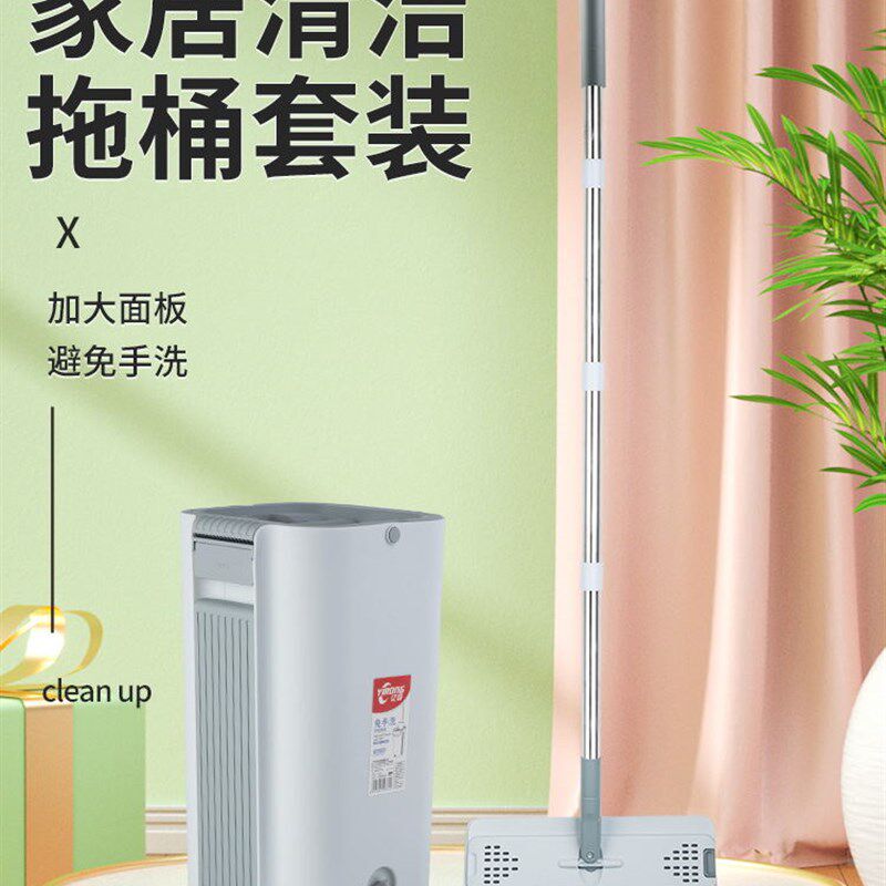亿容家居清洁拖桶套装洗脱一起180加厚拖布清洁干湿两用拖把桶