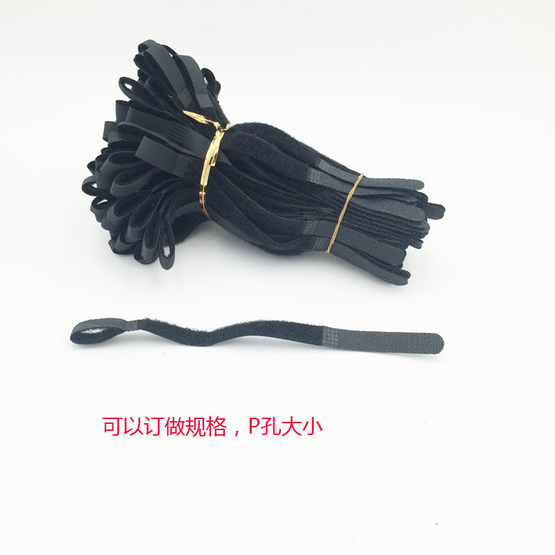 P孔充电器绳扎线P型魔术贴扎带电线收纳整理防丢失黑色理线带