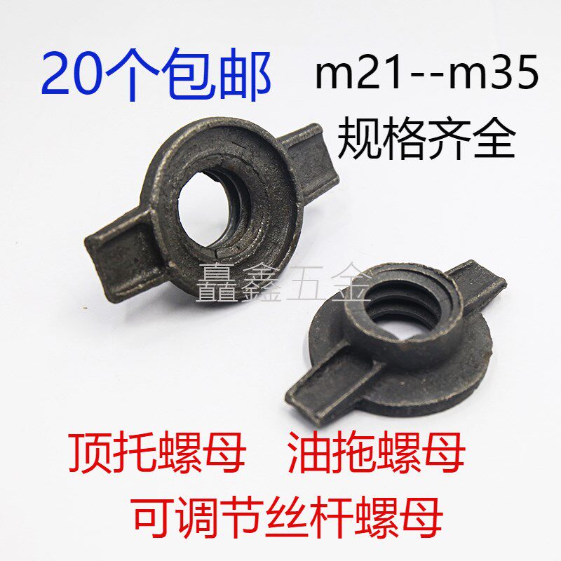 顶托螺母 油托螺母脚手架螺母 建筑丝杠螺母 空心灰色顶丝螺母m28