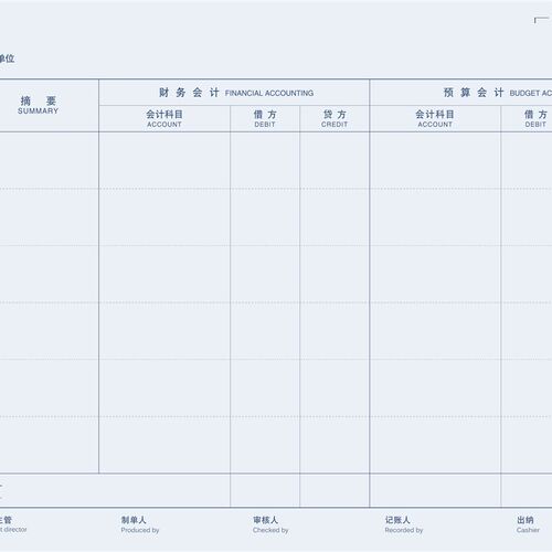 西玛A4平行记账凭证KPJ501新政府会计制度2019用友政务专用凭证纸