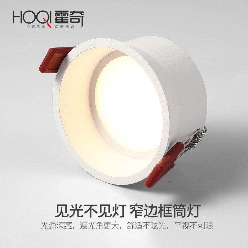 柔光筒灯嵌入式家用客厅北欧简约7.5孔灯7W防眩光窄边框LED天花灯