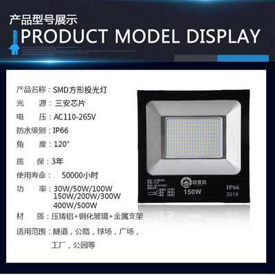 欧思韵LED投光灯户外防水泛光灯50w100w200w300w广告招牌庭院工厂