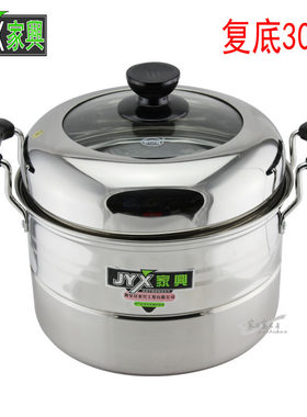 家兴新款双篦蒸锅多层复底蒸锅不锈钢蒸笼可视组合盖烫锅30cm