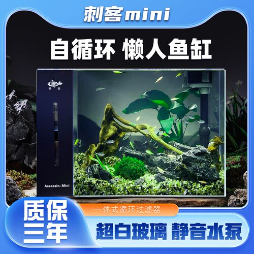 刺客mini侧滤背滤鱼缸三重干湿分离金晶超白鱼缸桌面鱼缸小鱼缸
