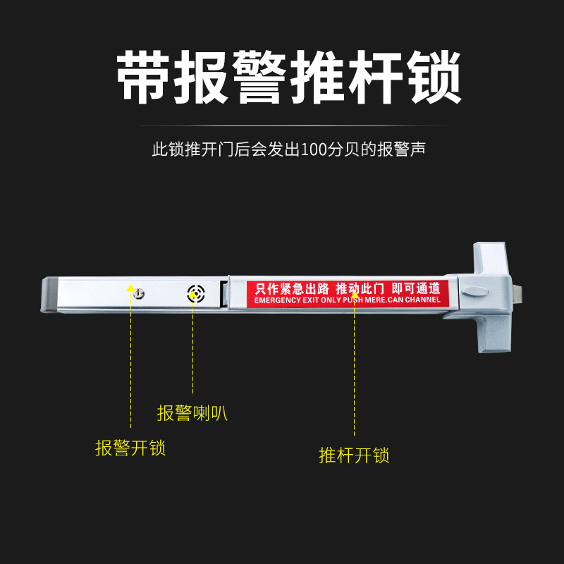 消防门逃生推杆锁防火通道推杆锁双开门平推锁