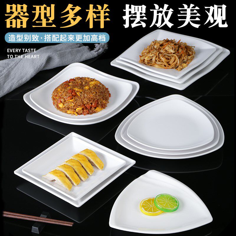 密胺餐具白色餐盘四方盘仿瓷烤肉碟子菜盘凉菜盘商用火锅配菜盘子
