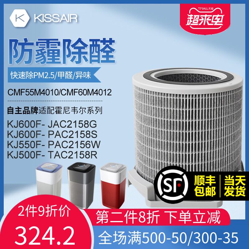 适配霍尼韦尔空气净化器滤网KJ550F-PAC2156W高效圆筒过滤芯除醛