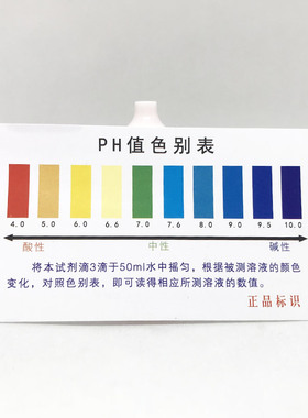 兰水精PH测试剂水质检测饮用水净水机ph值酸碱性测试剂5只装/包邮