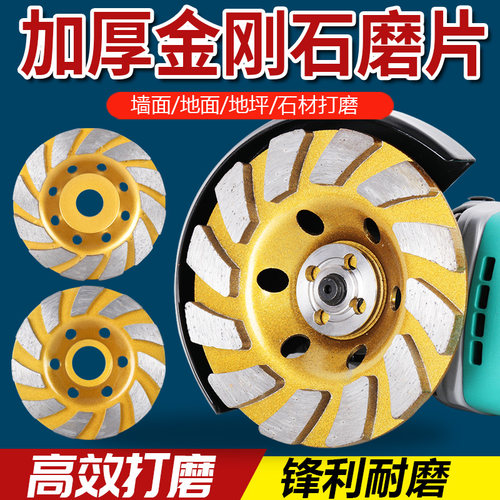 角磨机金刚石石材打磨片混凝土地坪100磨片大结块125/150大理石片