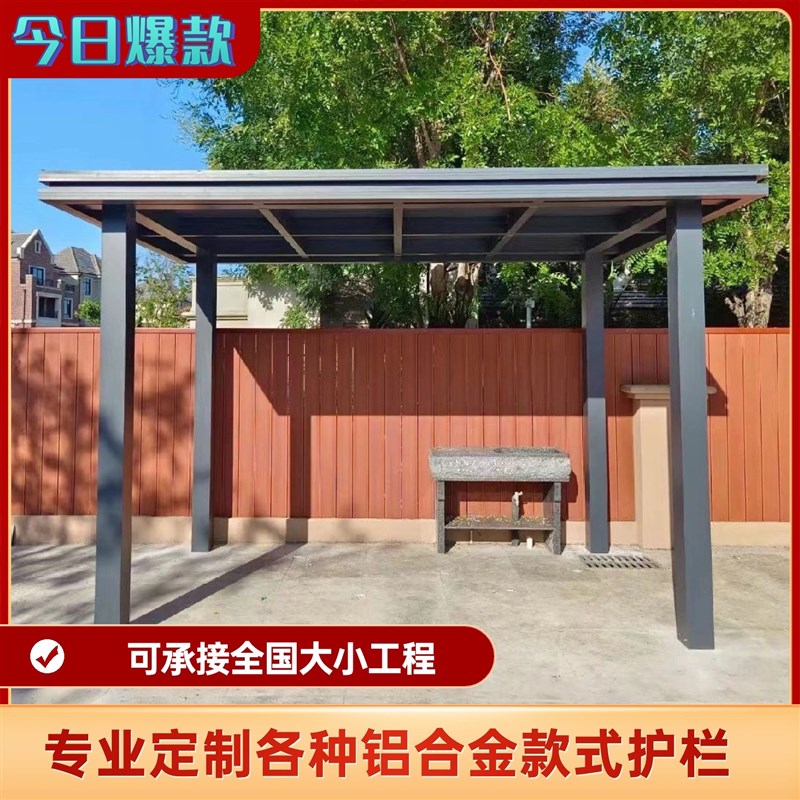 定制凉亭户外庭院铝合金新中式别墅花园露天遮阳景观休闲四角亭子
