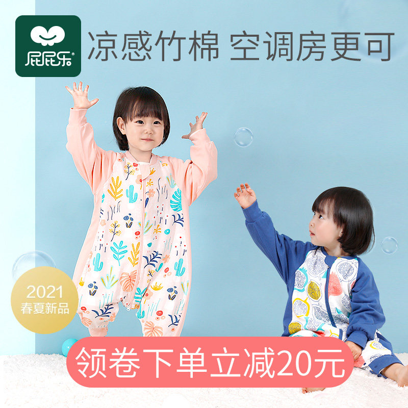 宝宝睡袋夏季薄款儿童夏天2岁竹棉婴儿纱布防踢被夏分腿四季通用