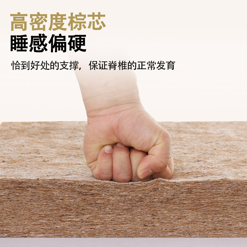 棕榈床垫纯天然乳胶环保3d椰粽护脊腰的家用儿童单人软硬两用1米5
