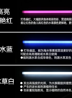 森森佳宝水族箱T8灯管富族鱼缸灯水草植物造景10W15W20W25W30W40W