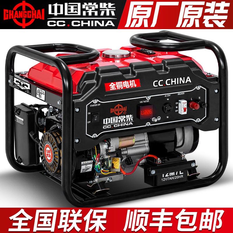 常柴汽油发电机8kw小型家用3/6/5/10/12KW单相220v三相380V双电压