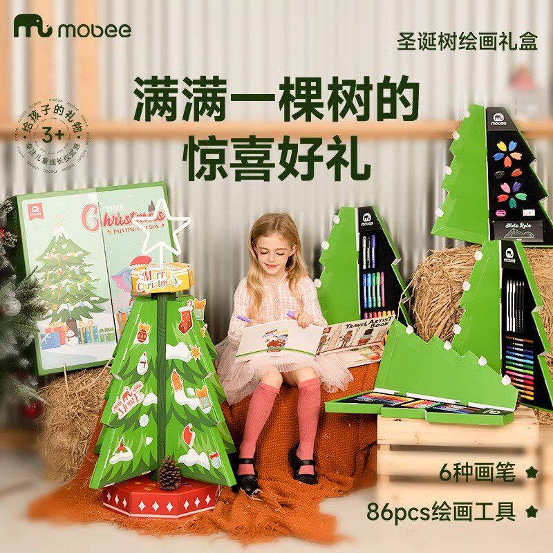mobee圣诞树绘画礼盒水彩笔可水洗儿童画笔套装蜡笔幼儿园画画工