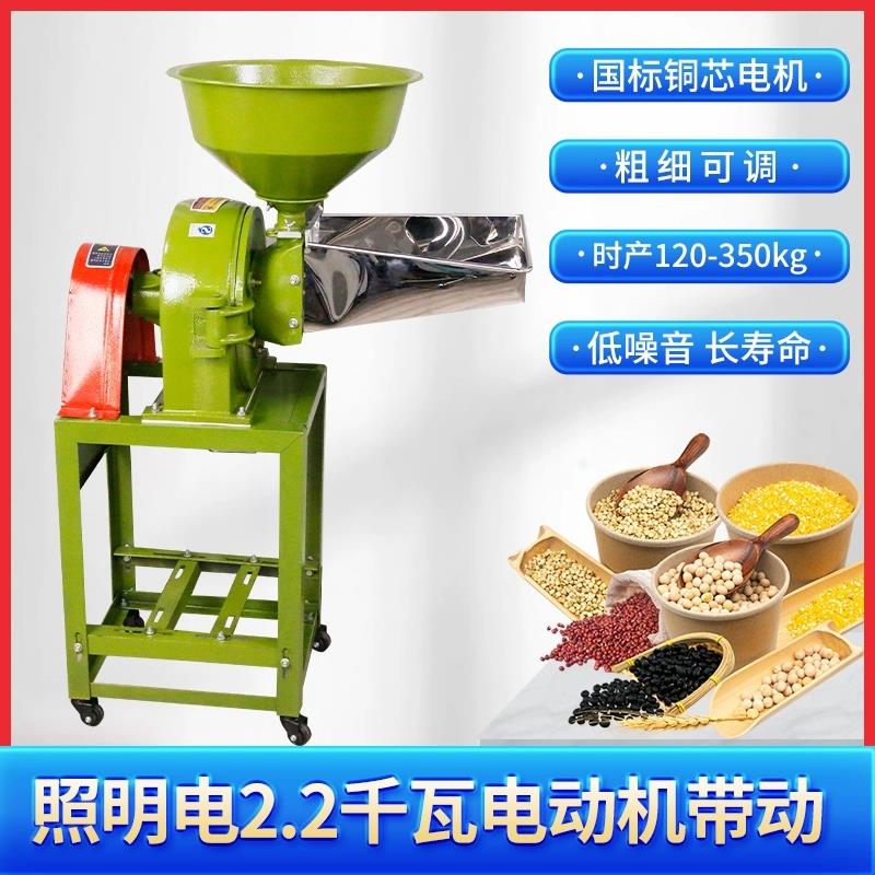23粉碎机家用小型粉粹机饲料玉米两相打粉机超细研磨机三七磨粉机