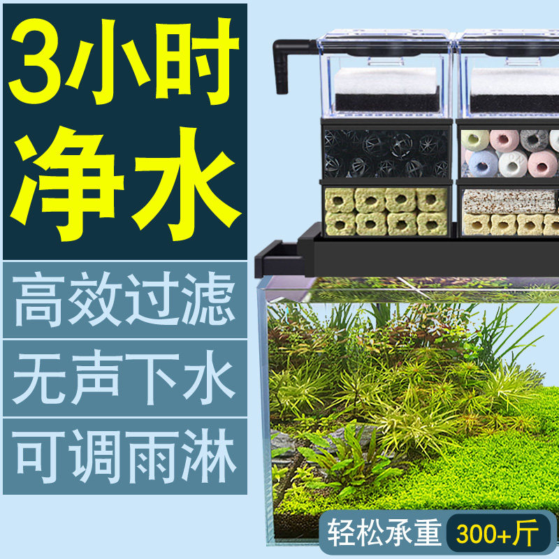 鱼缸上置过滤器铝合金底座抽屉式滴流盒储水培菌上过滤龟缸滴滤盒
