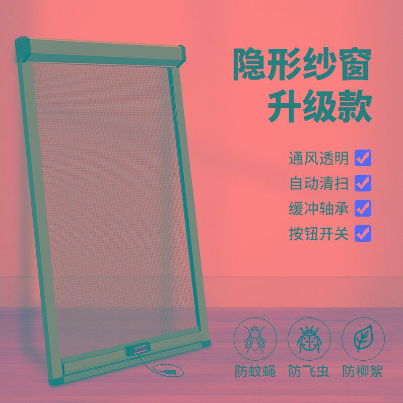 可拆卸高透防蚊纱窗适用于上下拉推拉窗 自装定制伸缩回卷纱网 黑