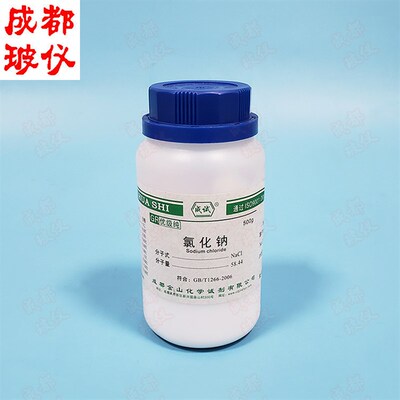 金山成试 氯化钠AR分析纯/GR优级纯500g PT基准试剂100g 盐雾实验