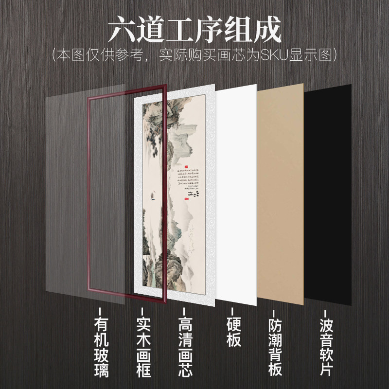 新中式国画山水画客厅挂画沙发背景墙装饰画办公室茶室山水情壁画