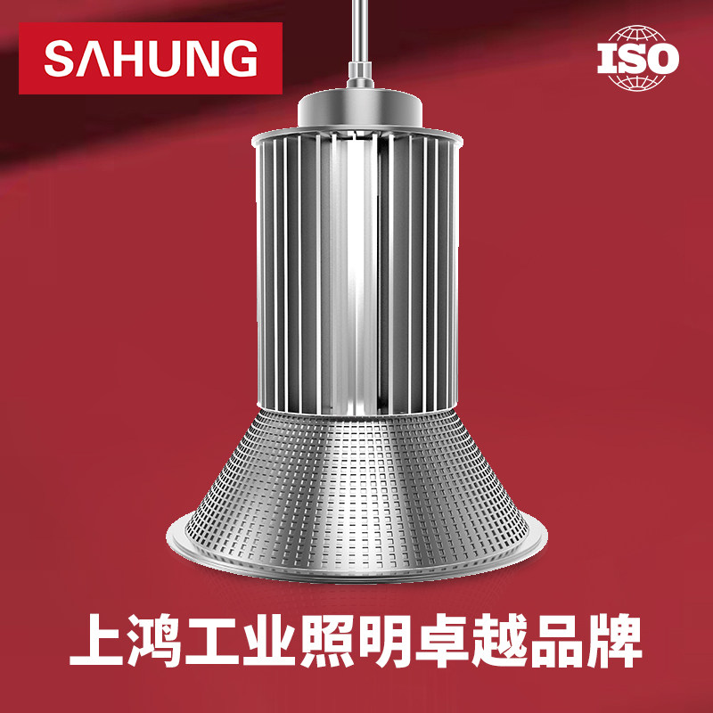 上鸿led工矿厂房灯GKA400工厂仓库车间照明灯室内球场灯具