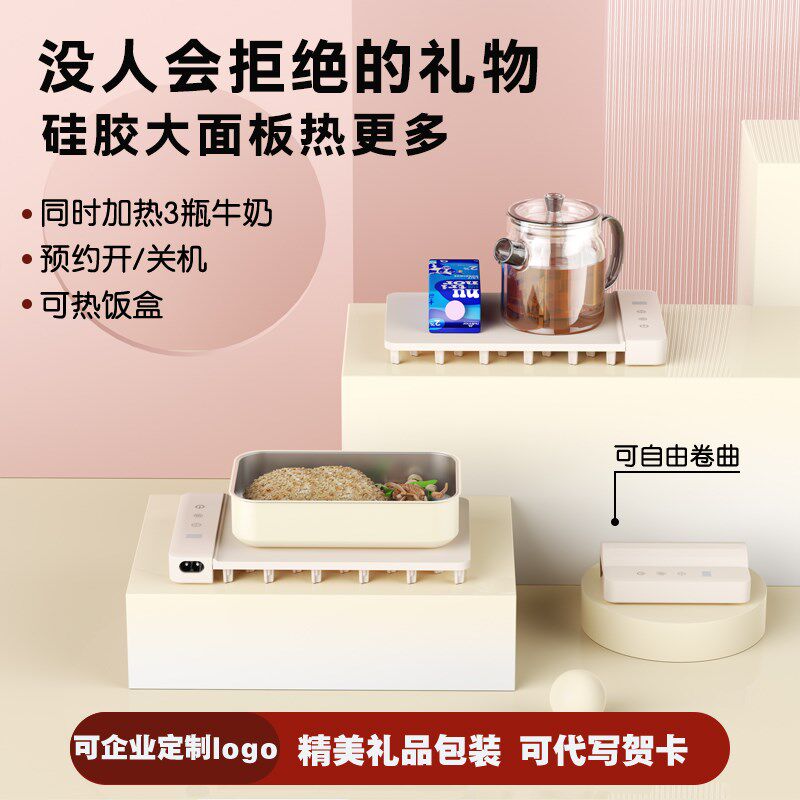 生日礼物恒温加热杯垫办公室热饭神器38妇女节送女生男生情侣实用