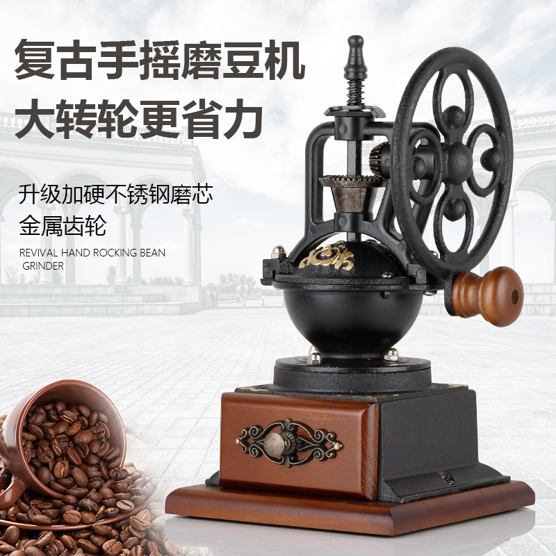 家用咖啡豆研磨机 手摇咖啡磨粉机 手摇磨豆机 大手轮磨豆机 包邮