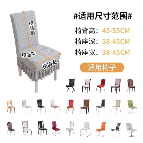 秋冬餐桌万能凳子套椅套新款椅子套罩通用餐椅套家用方凳套桌