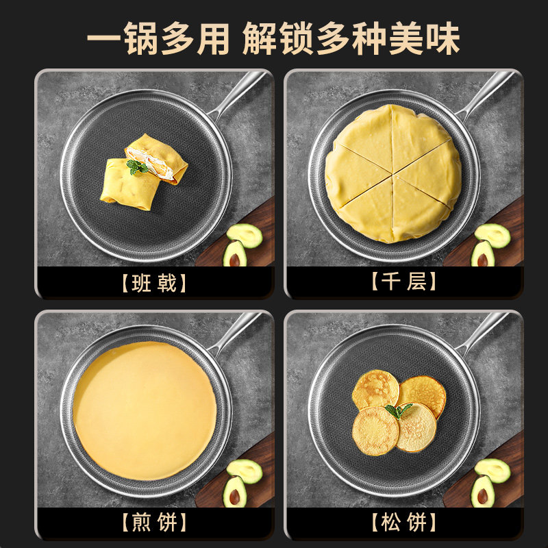 316不锈钢中式平底煎锅班戟牛排专用 无烟不粘家用烙饼锅