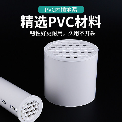 pvc内插地漏盖子圆形下水道阳台排水塑料过滤网防堵水管配件大全