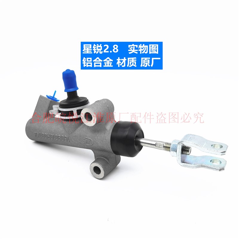 江淮星锐瑞风2.8/1.9柴油车离合器总泵 离合器分泵离合器泵配件