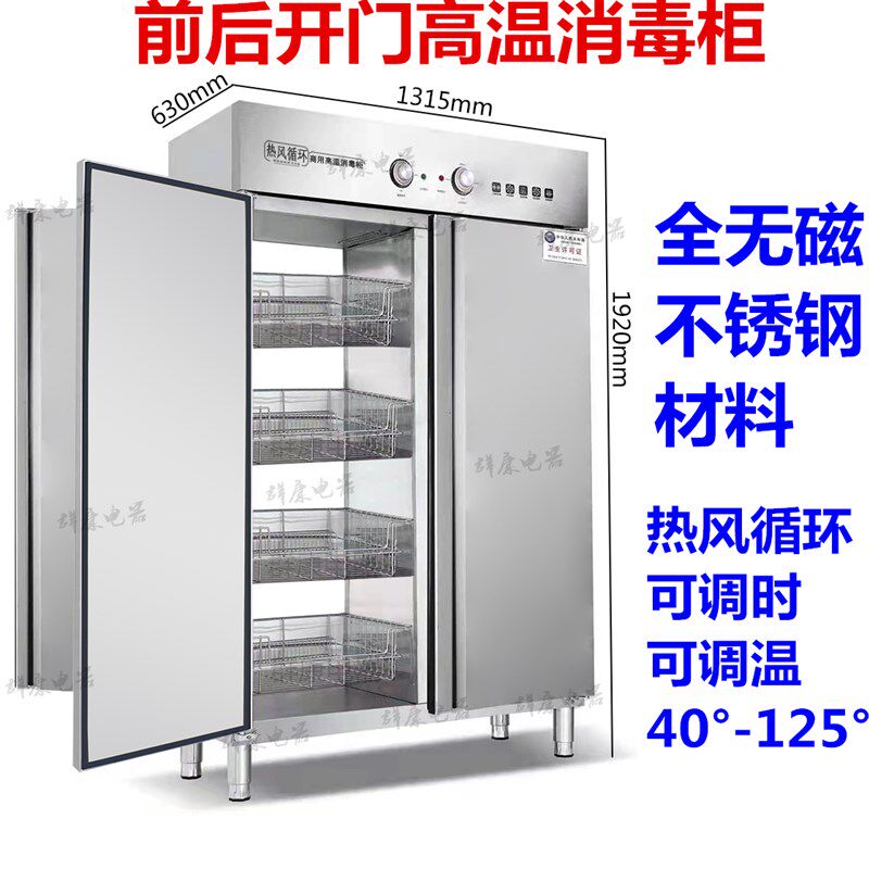 猪场前后开门消毒柜商用钢热风循环高温养殖场传递食具食品消毒柜
