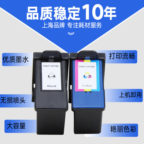 凯归来 适用利盟4号墨盒 5号墨盒X2690 X5600 X4690 x5690墨盒利