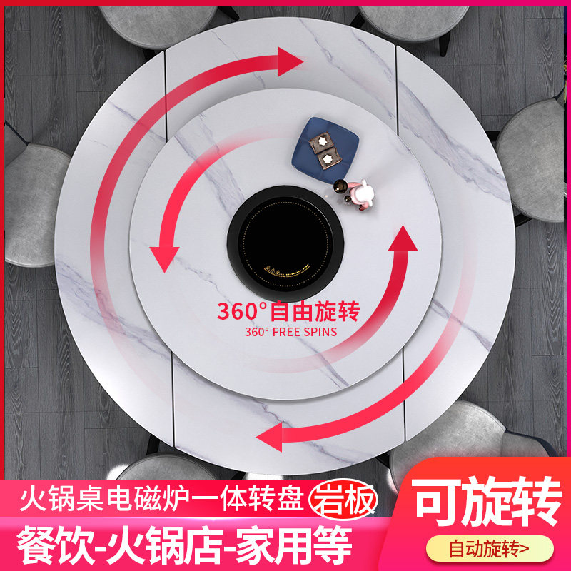 岩板电动火锅餐桌转盘带电磁炉暖菜转台遥控旋转圆桌家用自动桌子