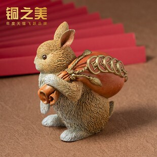 铜之美铜兔子摆件前途似锦可爱卡通家居桌面电视柜书房礼物装饰品