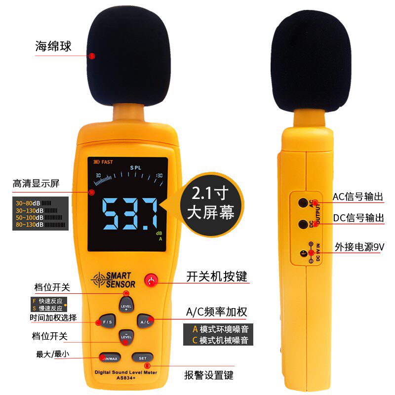 噪音计检测仪分贝仪专业噪声测试仪高精度噪音仪声级计声音测量仪