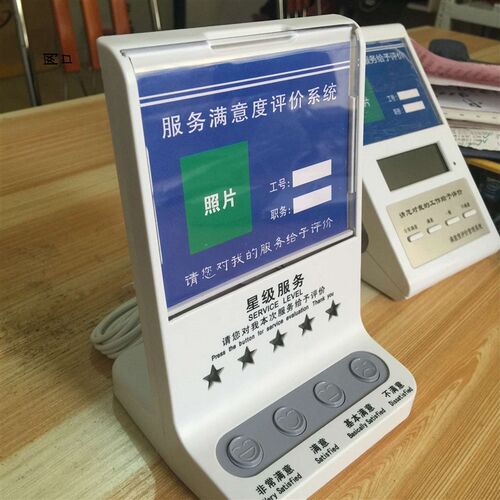 精宏牌U口 网口 液晶 满意度评价器  呼叫器 即插即用 热销包邮