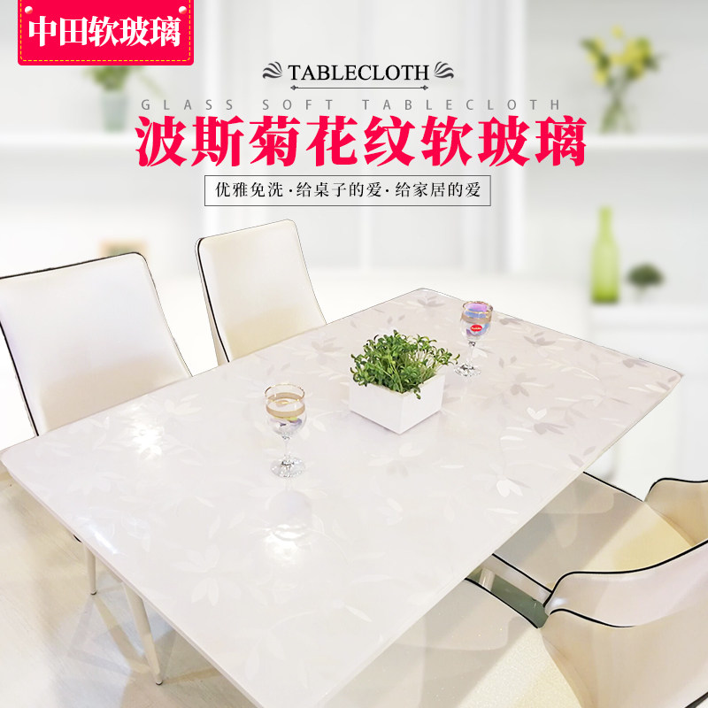 中田软质玻璃3D花磨砂水晶板花纹茶几垫防水加厚PVC餐桌垫桌布