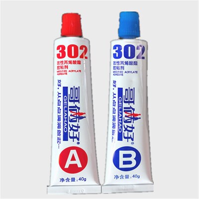 哥俩好AB胶 强力快干粘金属胶塑料陶瓷不锈钢302胶水拍2发3包邮