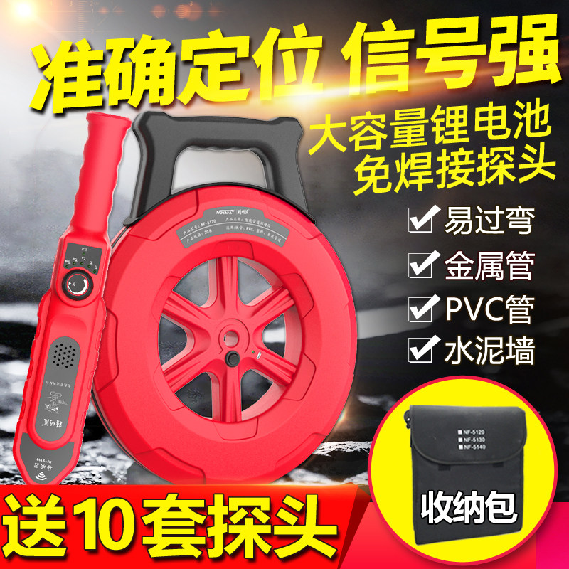 精明鼠智能管道测堵仪排堵器电工穿线管堵塞探测疏通神器高精度清